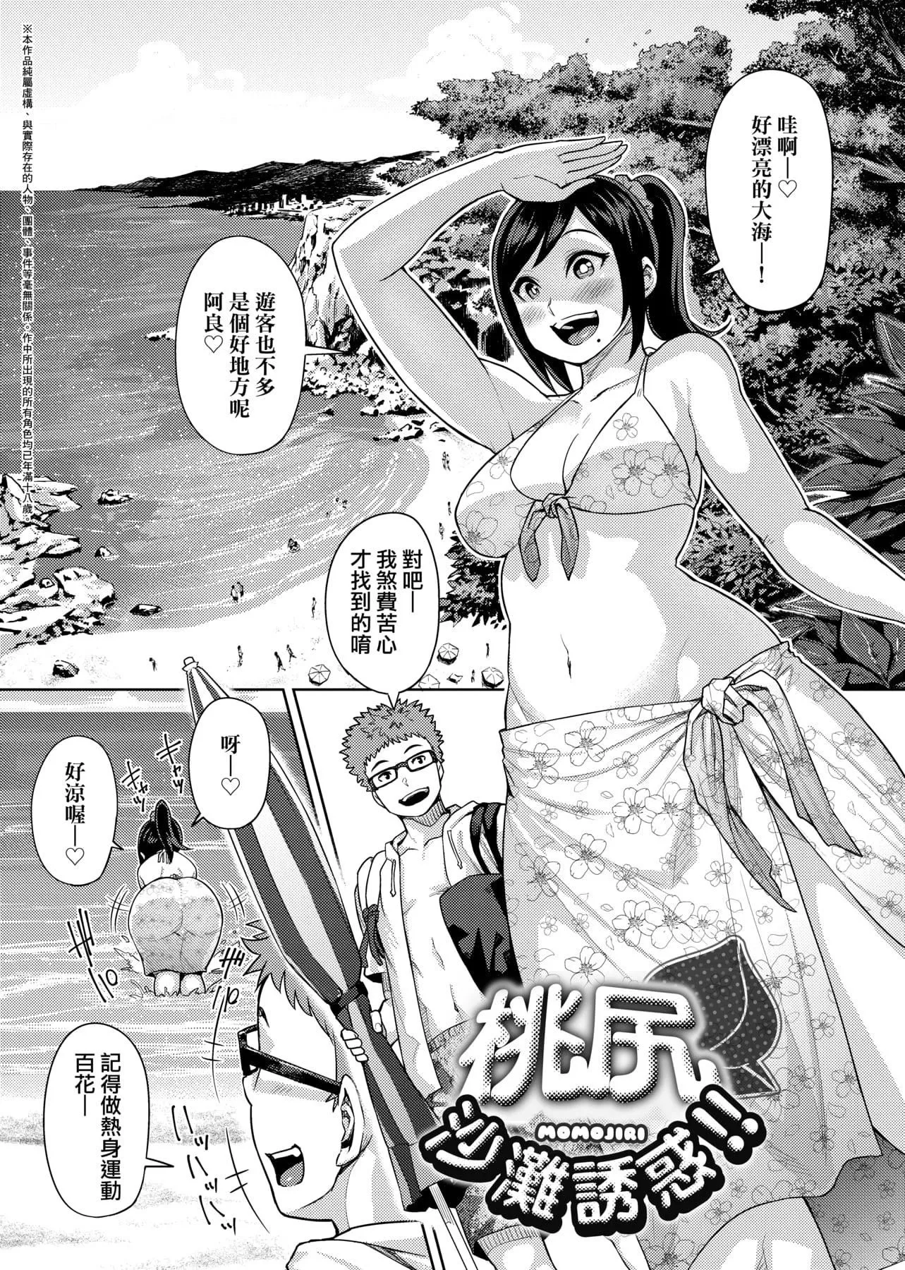 [メトニウム]むちラヴァ[中国翻訳]-[メトニウム]むちラヴァ[中国翻訳] - 图片 56