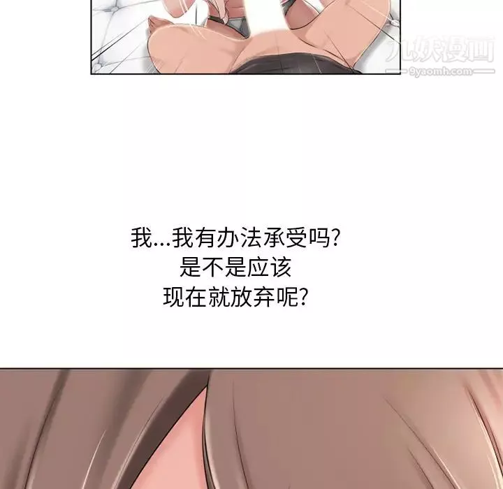 湿乐园-第45话 - 图片 80