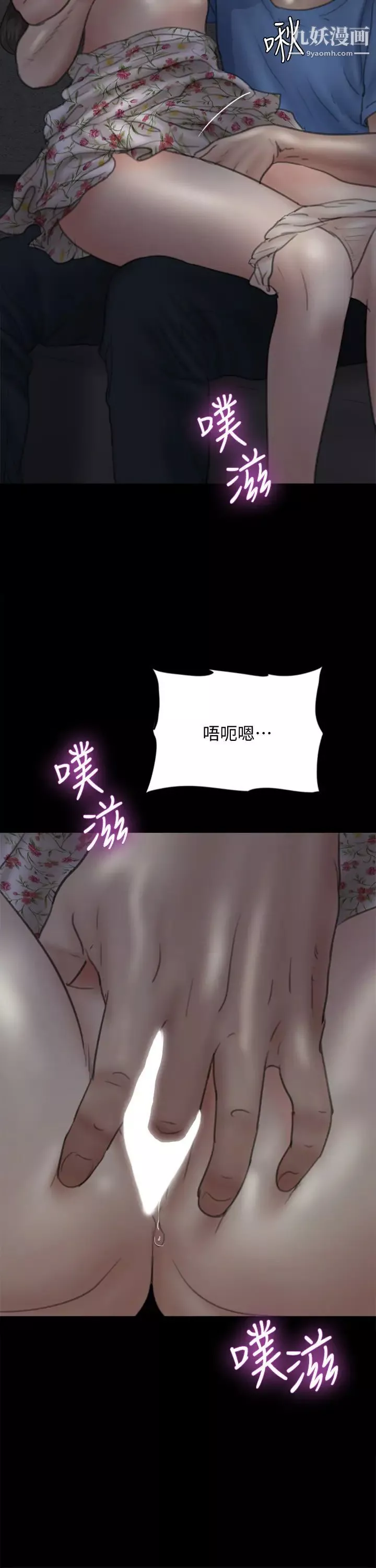 偶像女優第35話-旁邊有人的刺激感