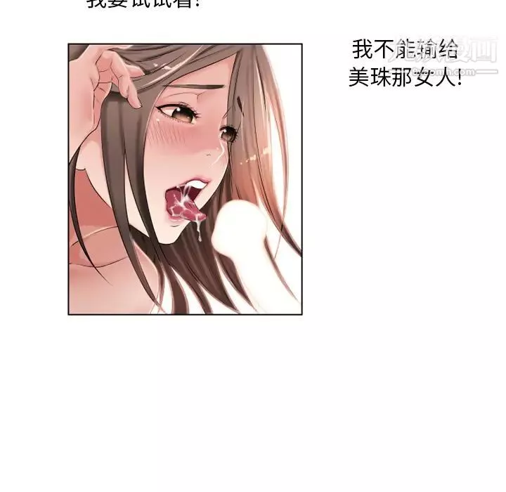 湿乐园-第45话 - 图片 82
