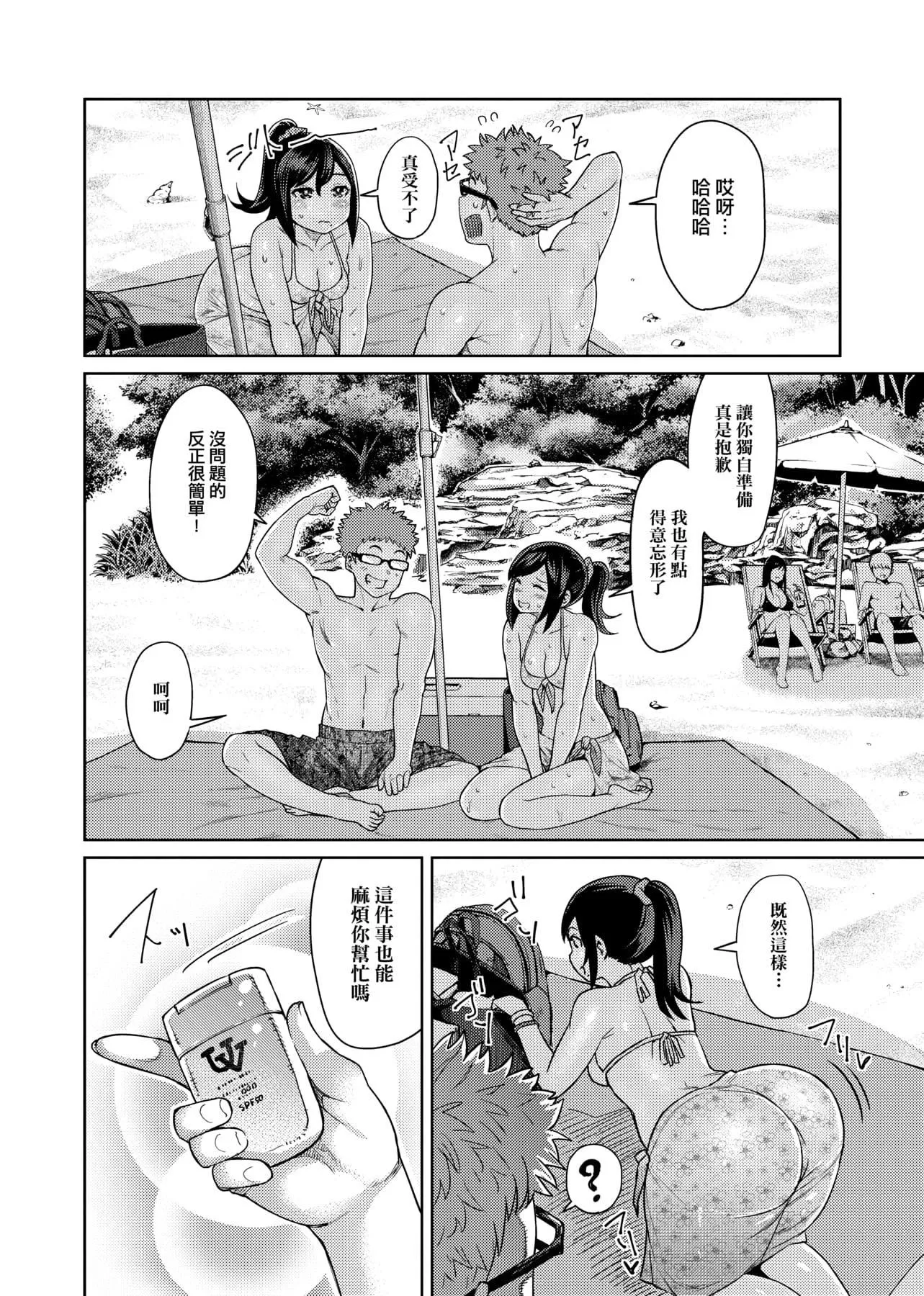 [メトニウム]むちラヴァ[中国翻訳]-[メトニウム]むちラヴァ[中国翻訳] - 图片 59