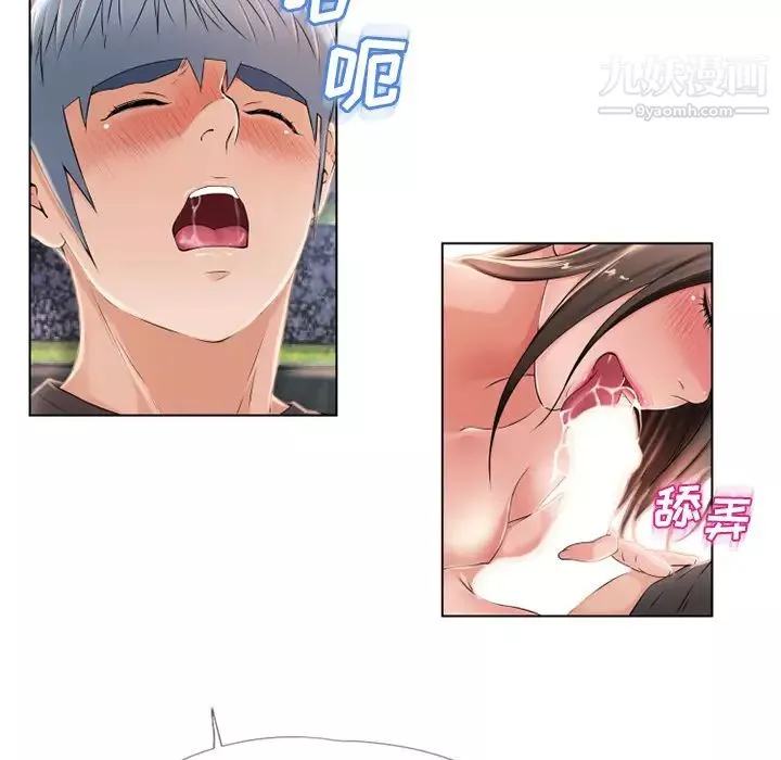 濕樂園第45話