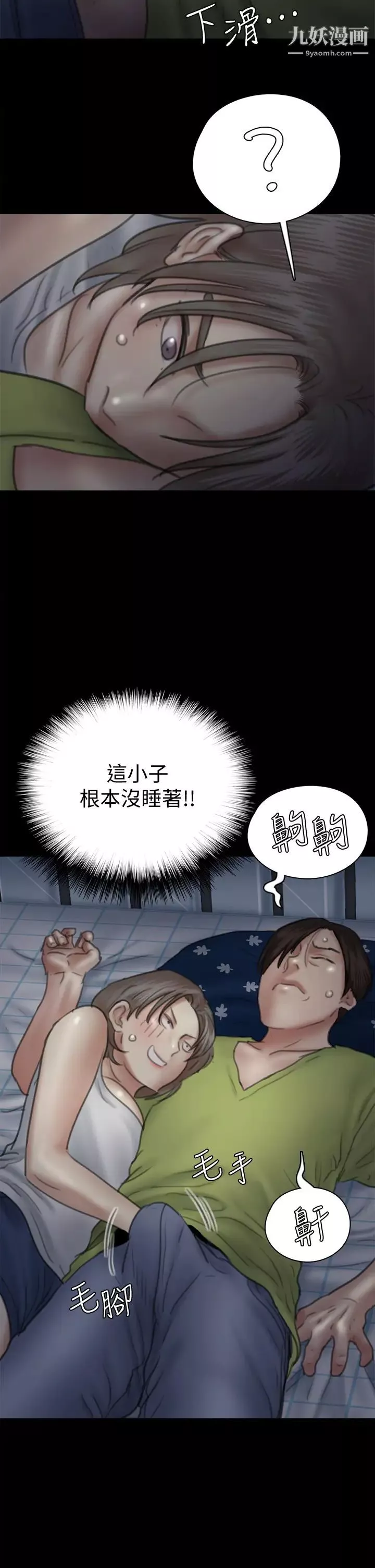 偶像女优-第35话-旁边有人的刺激感 - 图片 34