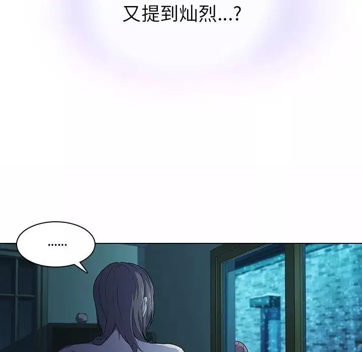 二十岁-第5话 - 图片 71