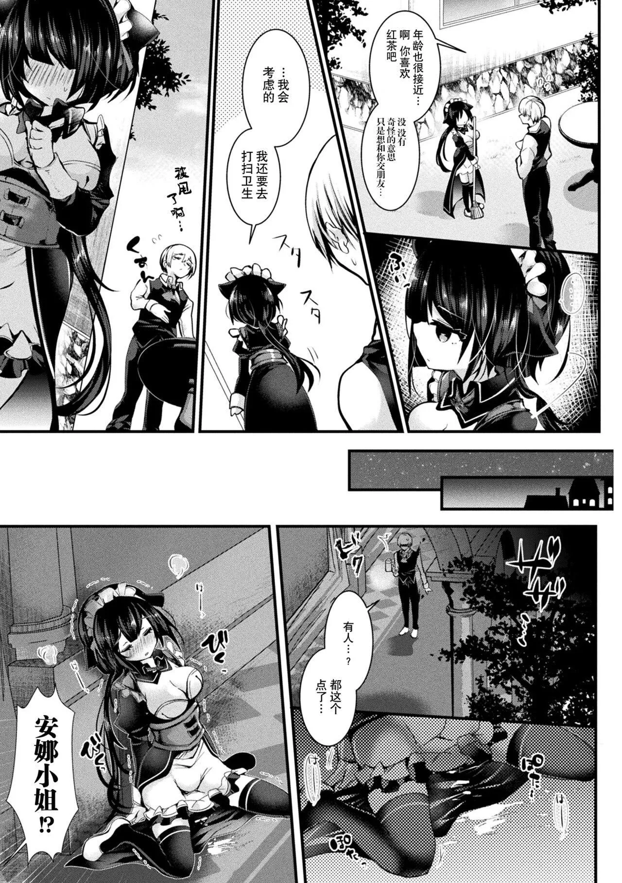 [毒でんぱ]召しませ！ふわぷにえっち｜应召而来！柔然做爱[如月工房][DL版]-[毒でんぱ]召しませ！ふわぷにえっち｜应召而来！柔然做爱[如月工房][DL版] - 图片 73
