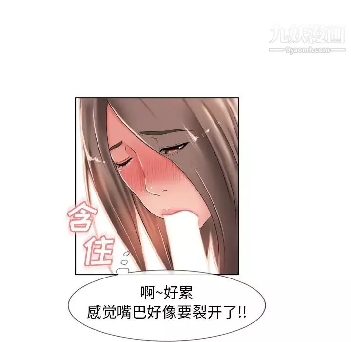 湿乐园-第46话 - 图片 6