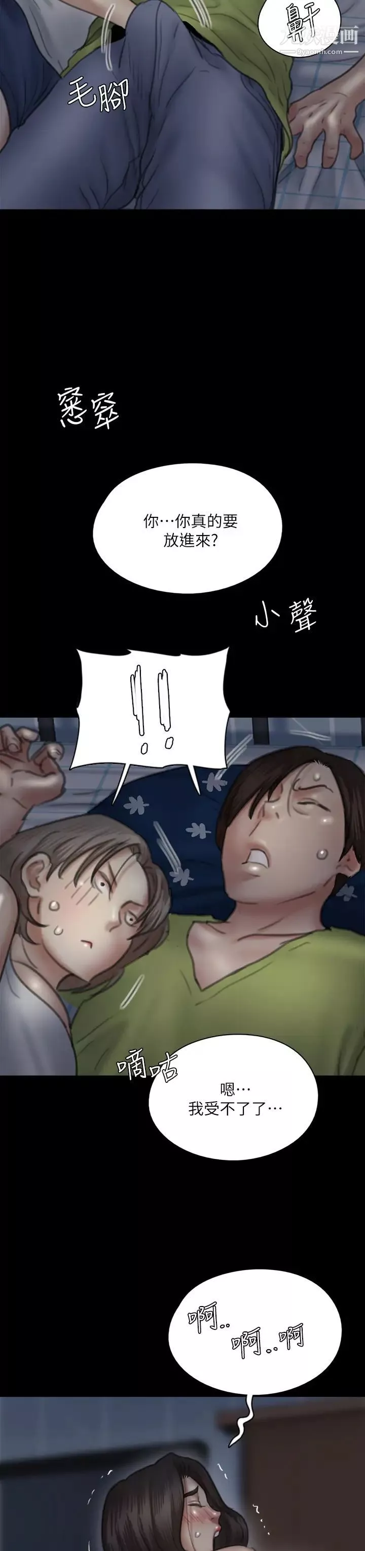 偶像女优-第36话-偷偷来...硬到冻未条! - 图片 3