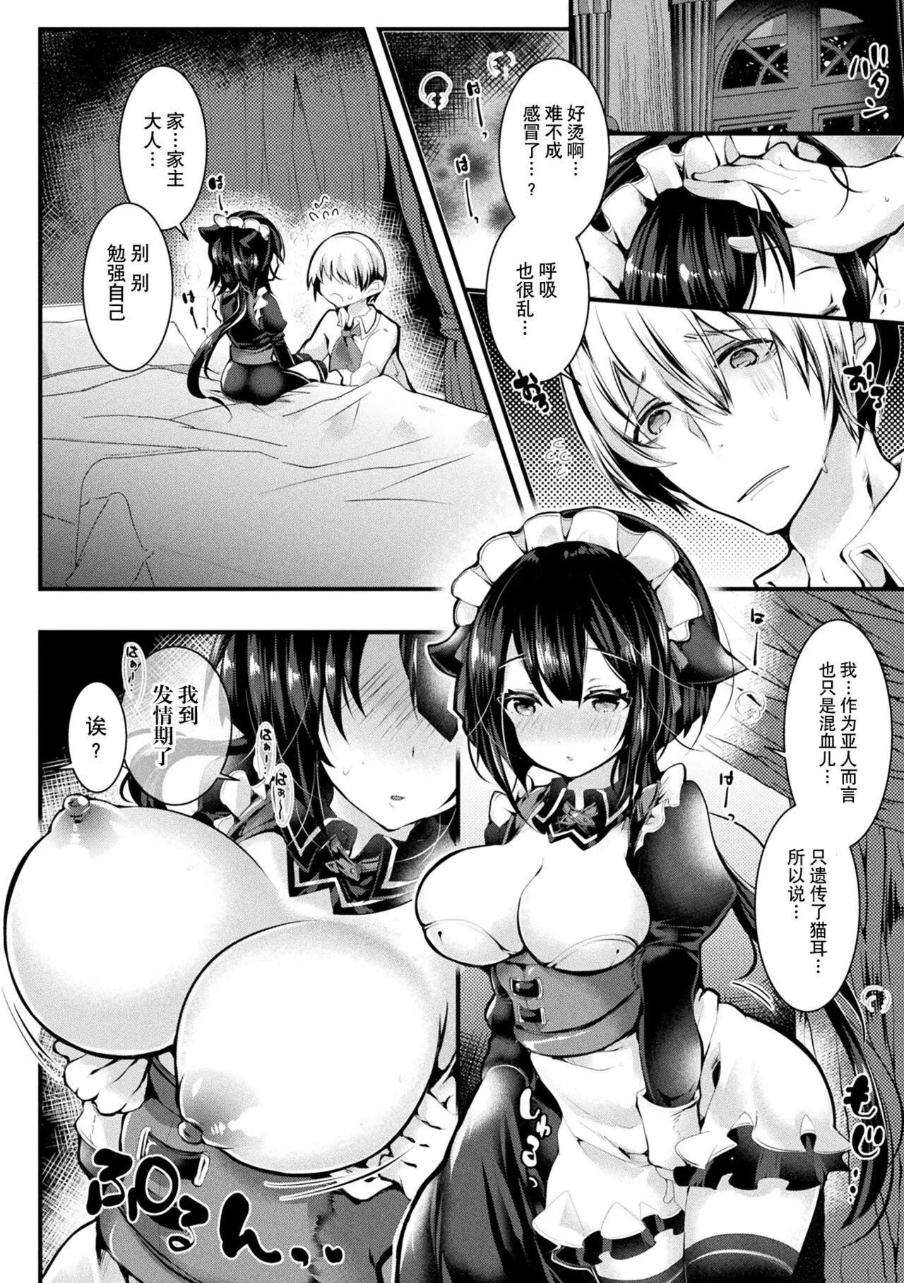 [毒でんぱ]召しませ！ふわぷにえっち｜应召而来！柔然做爱[如月工房][DL版]-[毒でんぱ]召しませ！ふわぷにえっち｜应召而来！柔然做爱[如月工房][DL版] - 图片 74