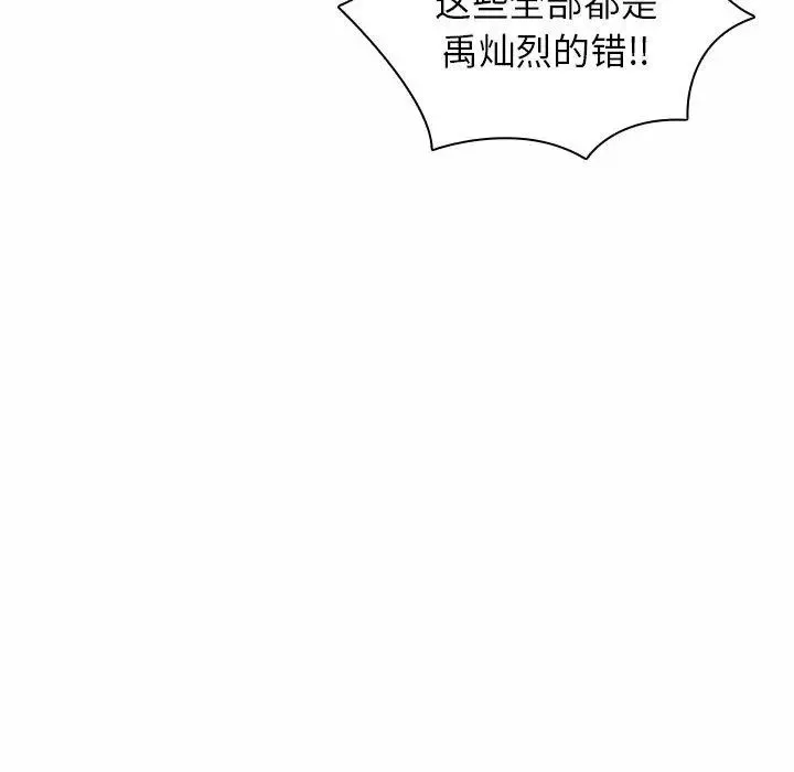 二十岁-第5话 - 图片 79