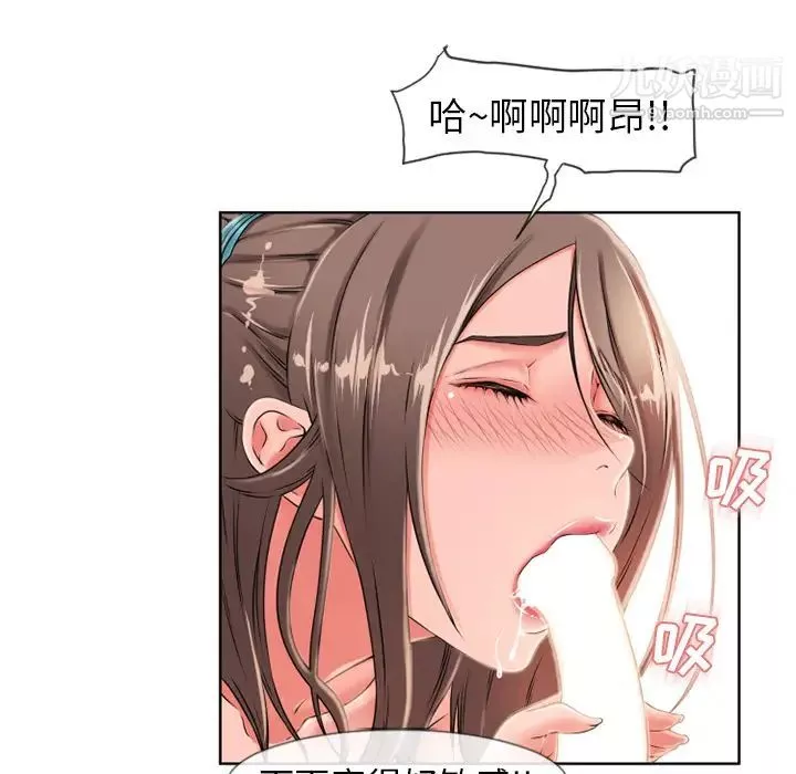 湿乐园-第46话 - 图片 12