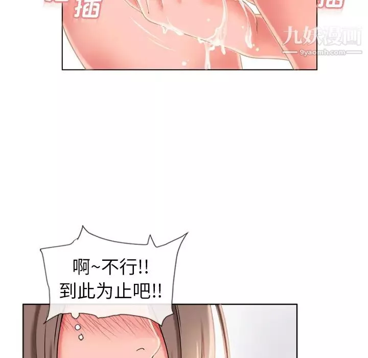 濕樂園第46話