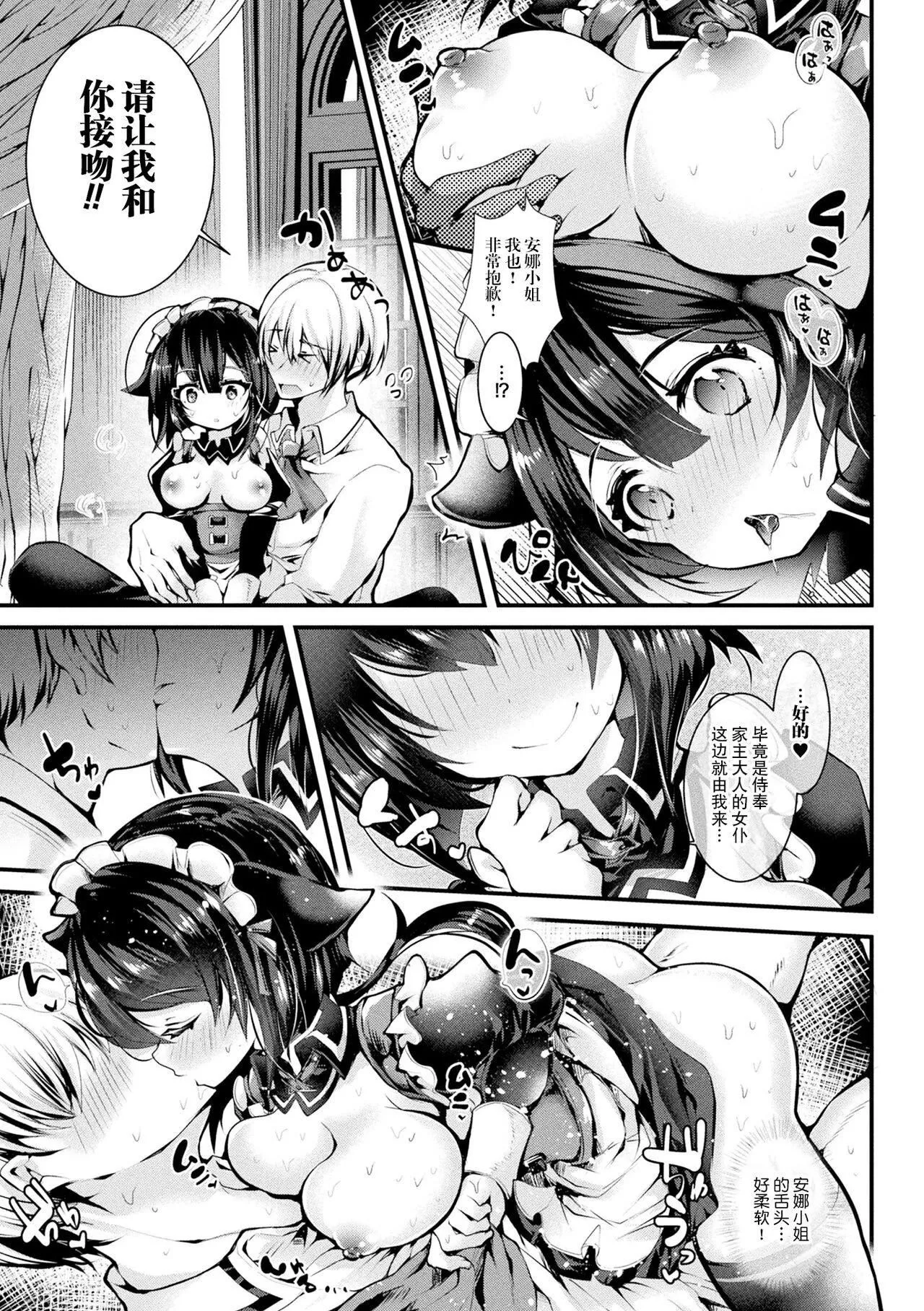 [毒でんぱ]召しませ！ふわぷにえっち｜應召而來！柔然做愛[如月工房][DL版][毒でんぱ]召しませ！ふわぷにえっち｜應召而來！柔然做愛[如月工房][DL版]
