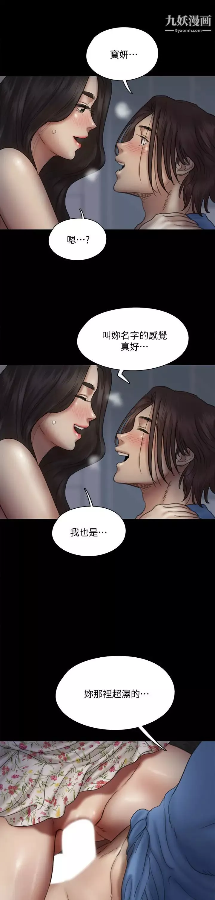 偶像女优-第36话-偷偷来...硬到冻未条! - 图片 9