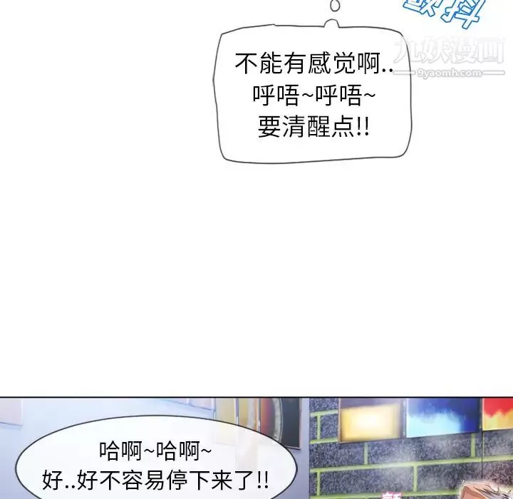濕樂園第46話