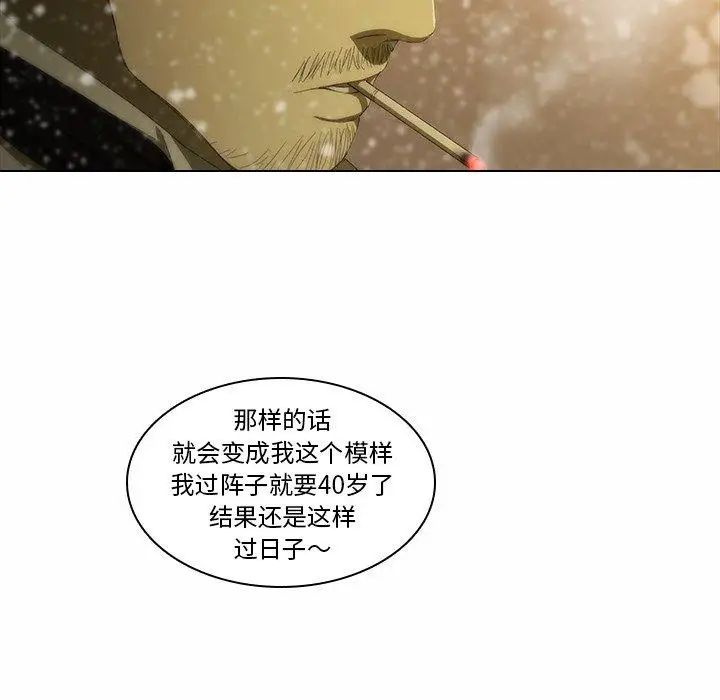 二十岁第5话