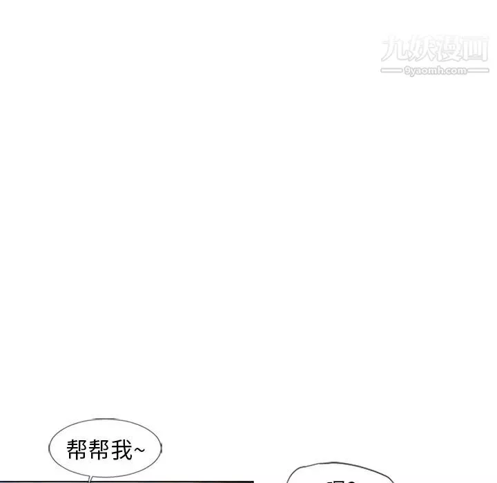 湿乐园-第46话 - 图片 19