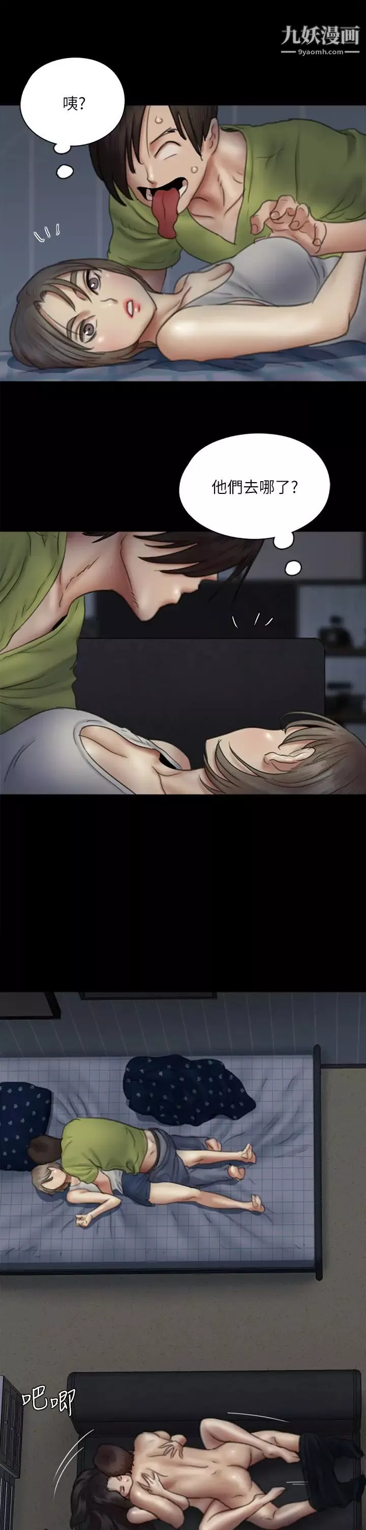 偶像女优-第36话-偷偷来...硬到冻未条! - 图片 15