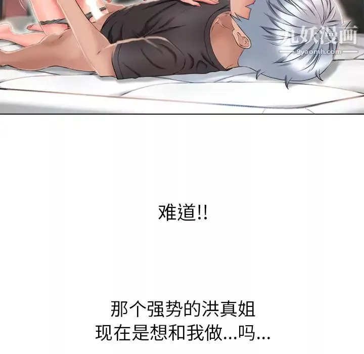 濕樂園第46話
