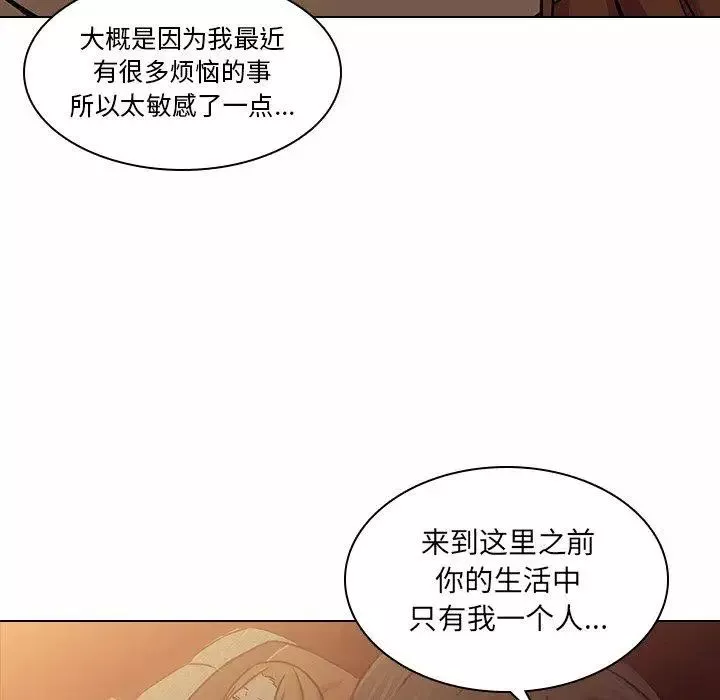 二十歲第5话