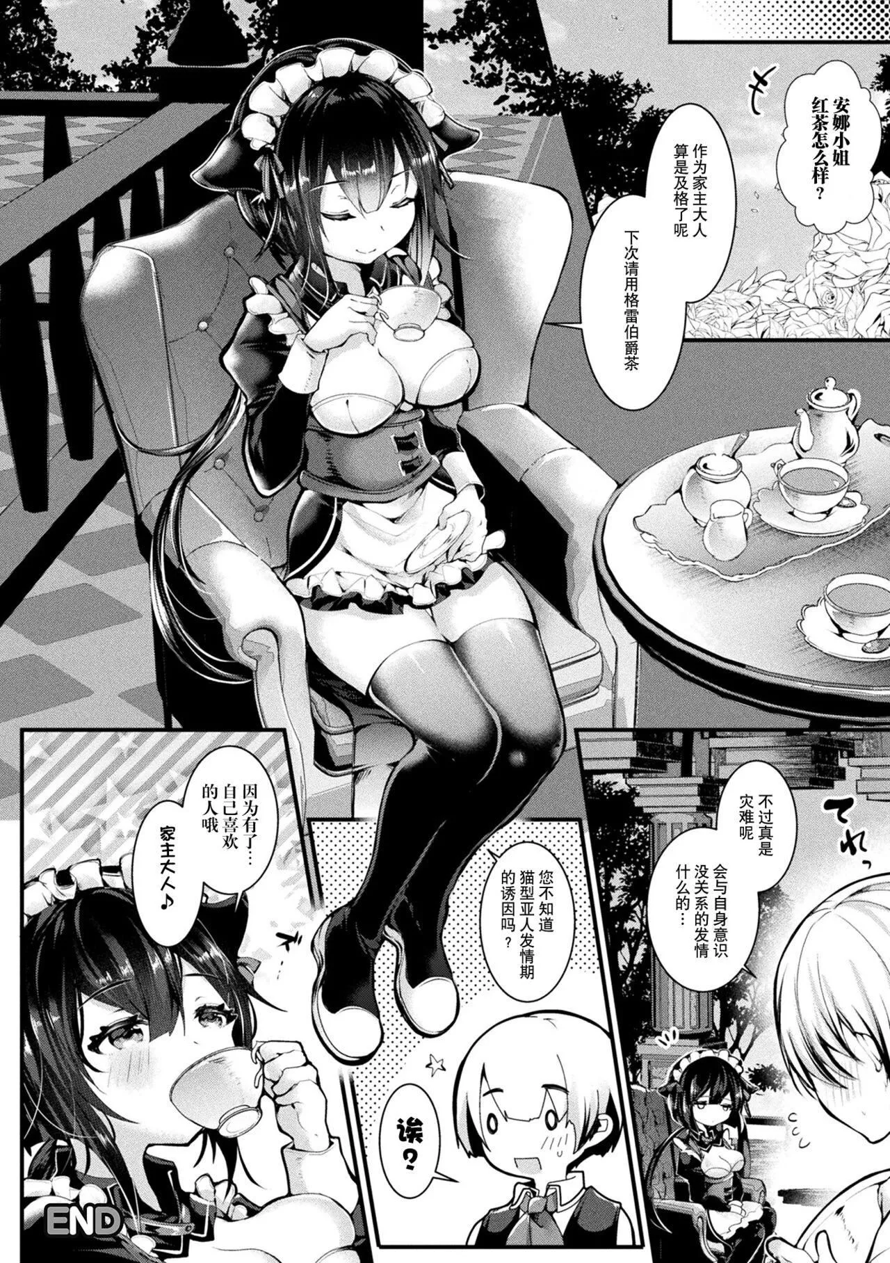 [毒でんぱ]召しませ！ふわぷにえっち｜應召而來！柔然做愛[如月工房][DL版][毒でんぱ]召しませ！ふわぷにえっち｜應召而來！柔然做愛[如月工房][DL版]
