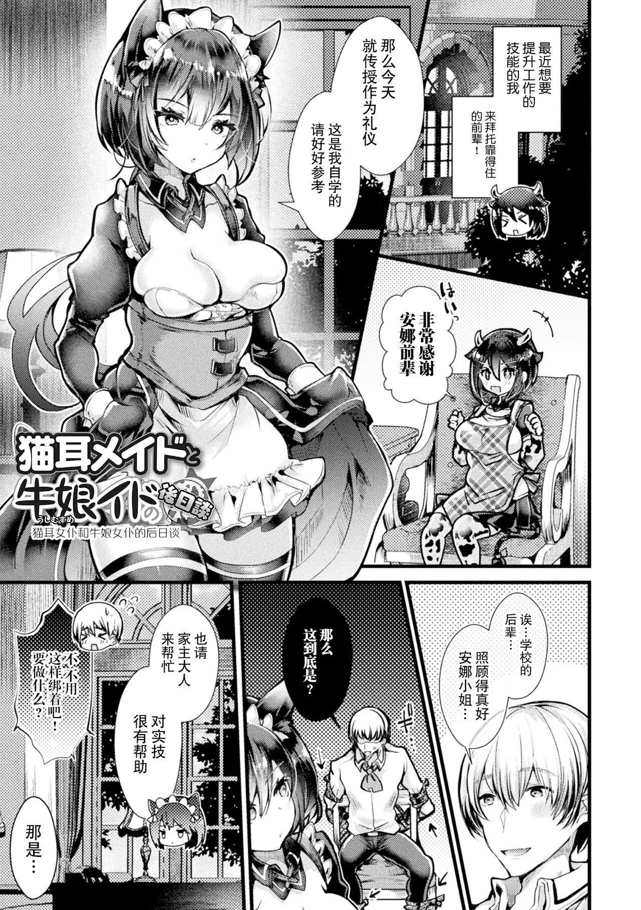 [毒でんぱ]召しませ！ふわぷにえっち｜应召而来！柔然做爱[如月工房][DL版]-[毒でんぱ]召しませ！ふわぷにえっち｜应召而来！柔然做爱[如月工房][DL版] - 图片 87