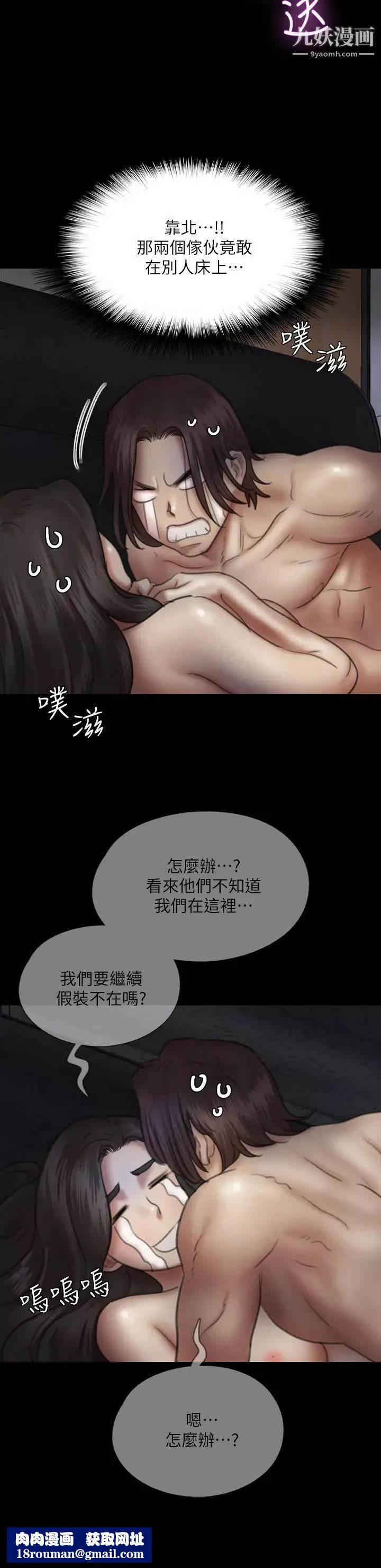 偶像女优-第36话-偷偷来...硬到冻未条! - 图片 20