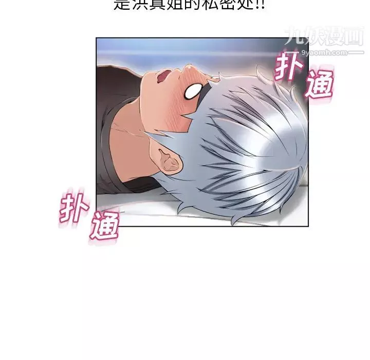 湿乐园-第46话 - 图片 31