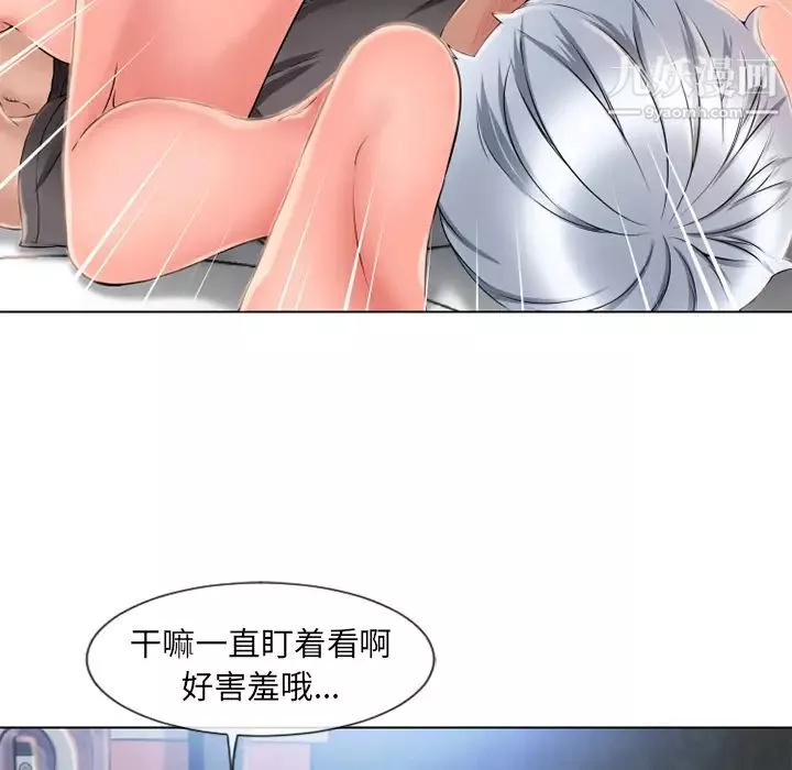 湿乐园-第46话 - 图片 33
