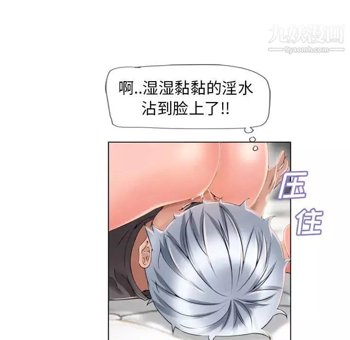 湿乐园-第46话 - 图片 35