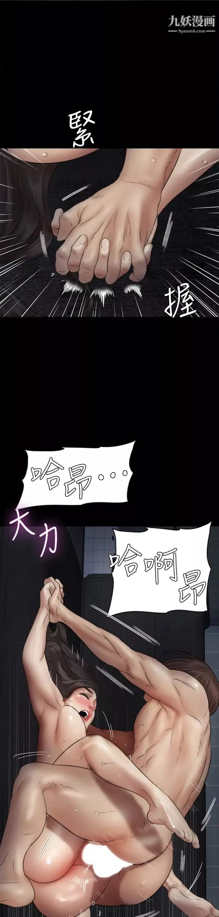 偶像女优-第36话-偷偷来...硬到冻未条! - 图片 28