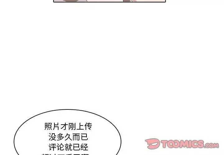 二十歲第6话