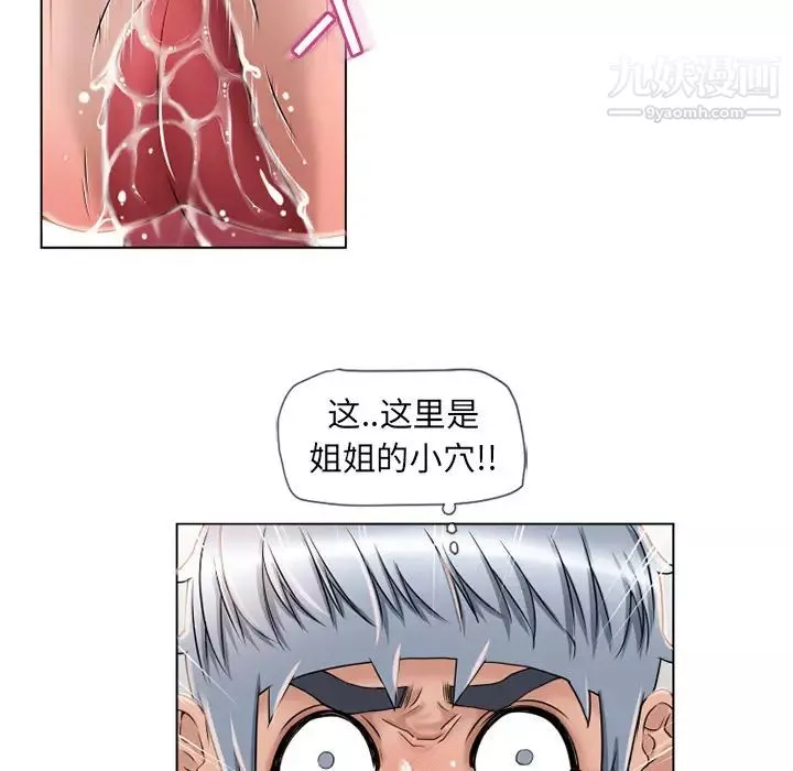 湿乐园-第46话 - 图片 44