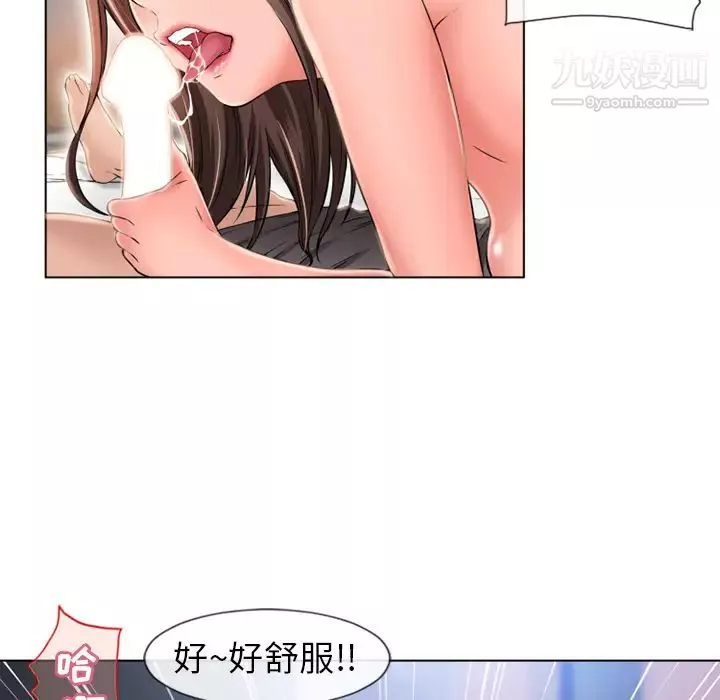 湿乐园-第46话 - 图片 46