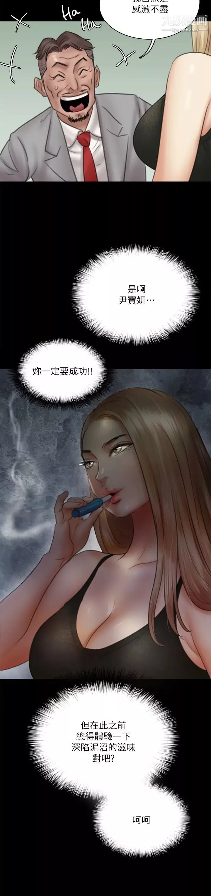 偶像女優第36話-偷偷來...硬到凍未條!