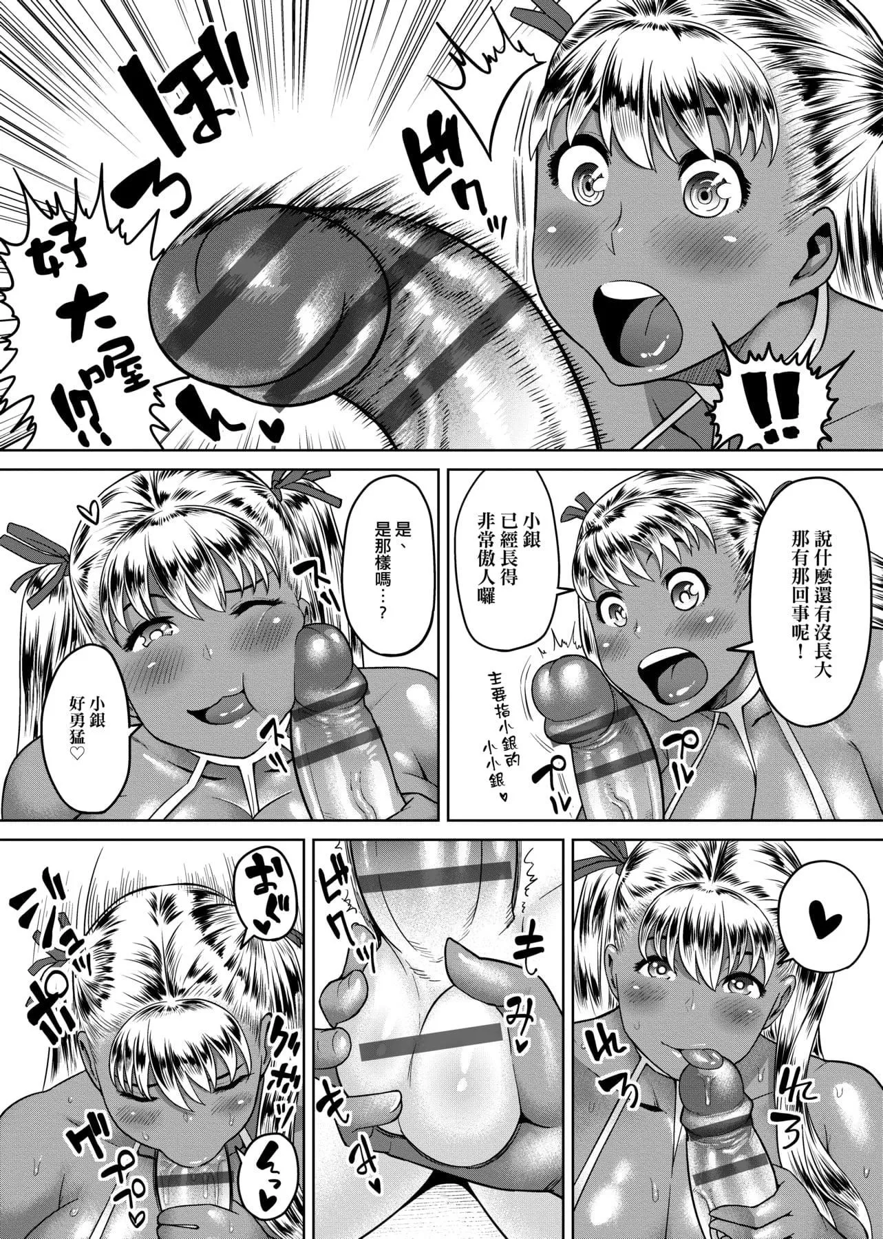[メトニウム]むちラヴァ[中國翻訳][メトニウム]むちラヴァ[中國翻訳]