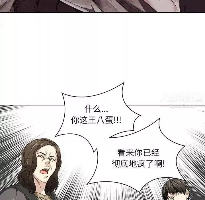 二十歲第6话