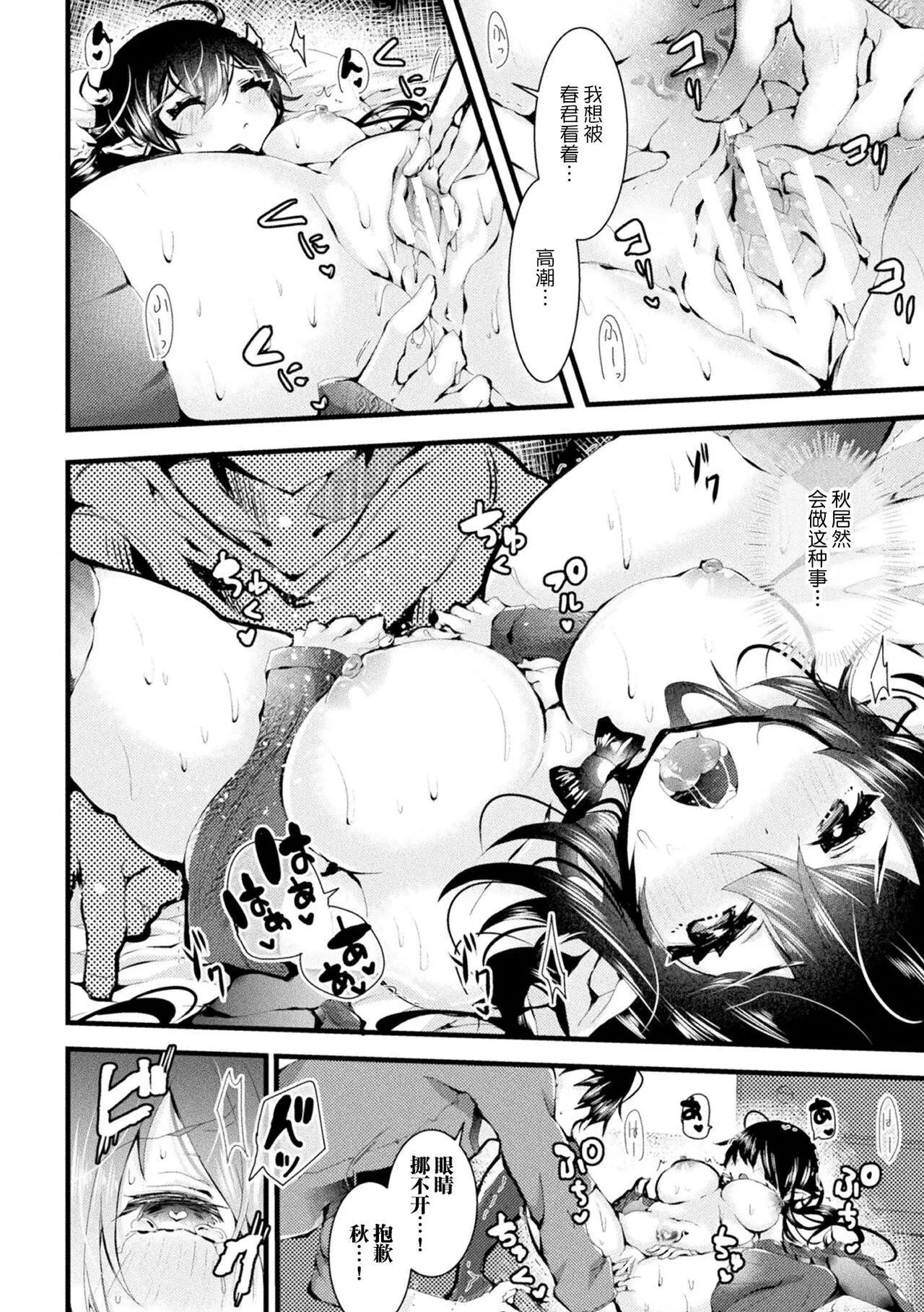 [毒でんぱ]召しませ！ふわぷにえっち｜應召而來！柔然做愛[如月工房][DL版][毒でんぱ]召しませ！ふわぷにえっち｜應召而來！柔然做愛[如月工房][DL版]