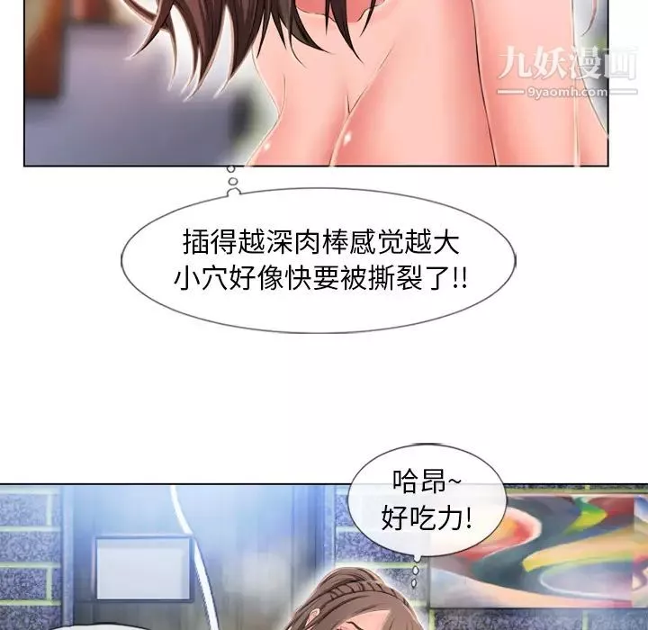 湿乐园-第46话 - 图片 61