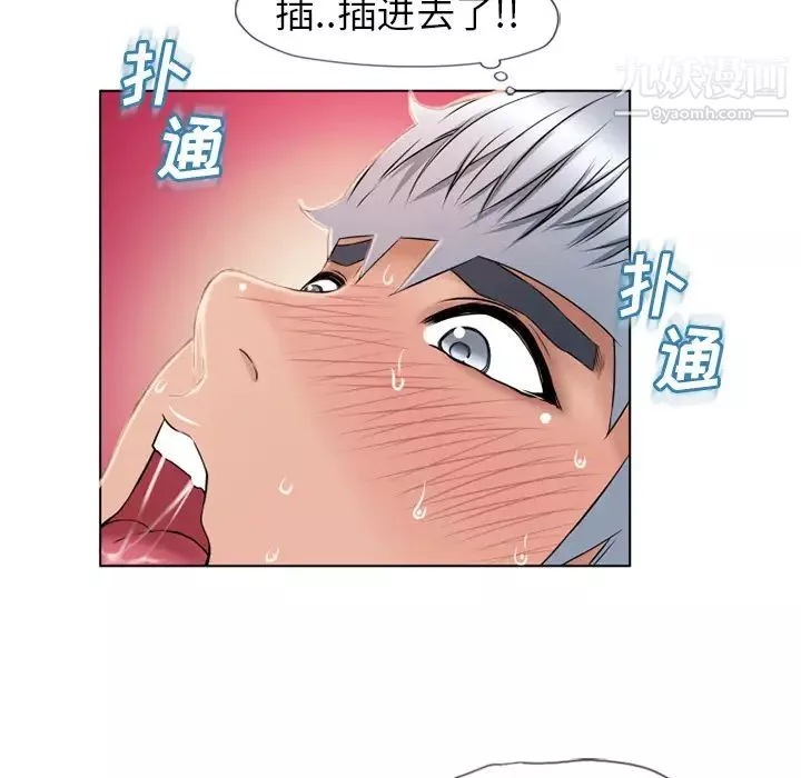 湿乐园-第46话 - 图片 63