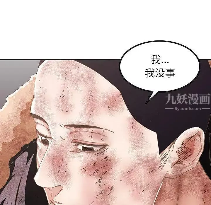 二十歲第6话