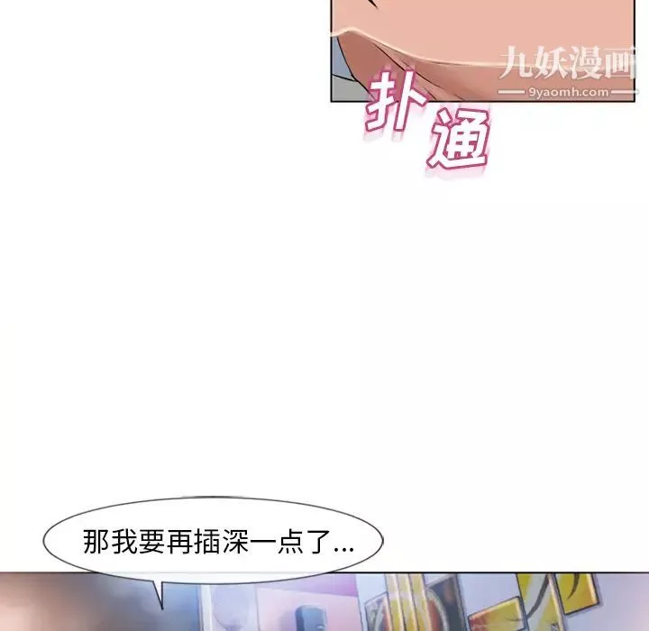 湿乐园-第46话 - 图片 68