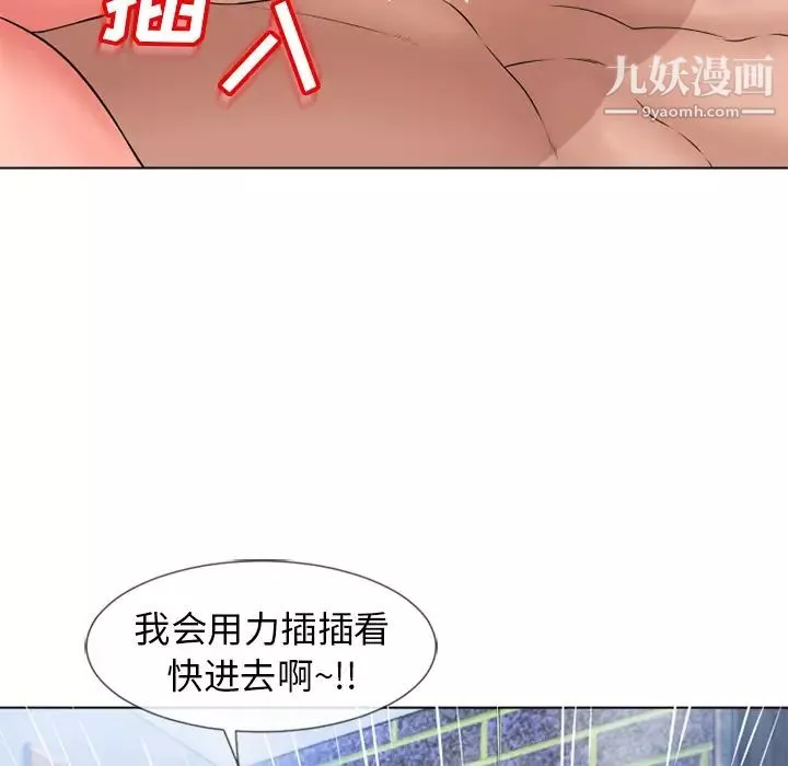 濕樂園第46話