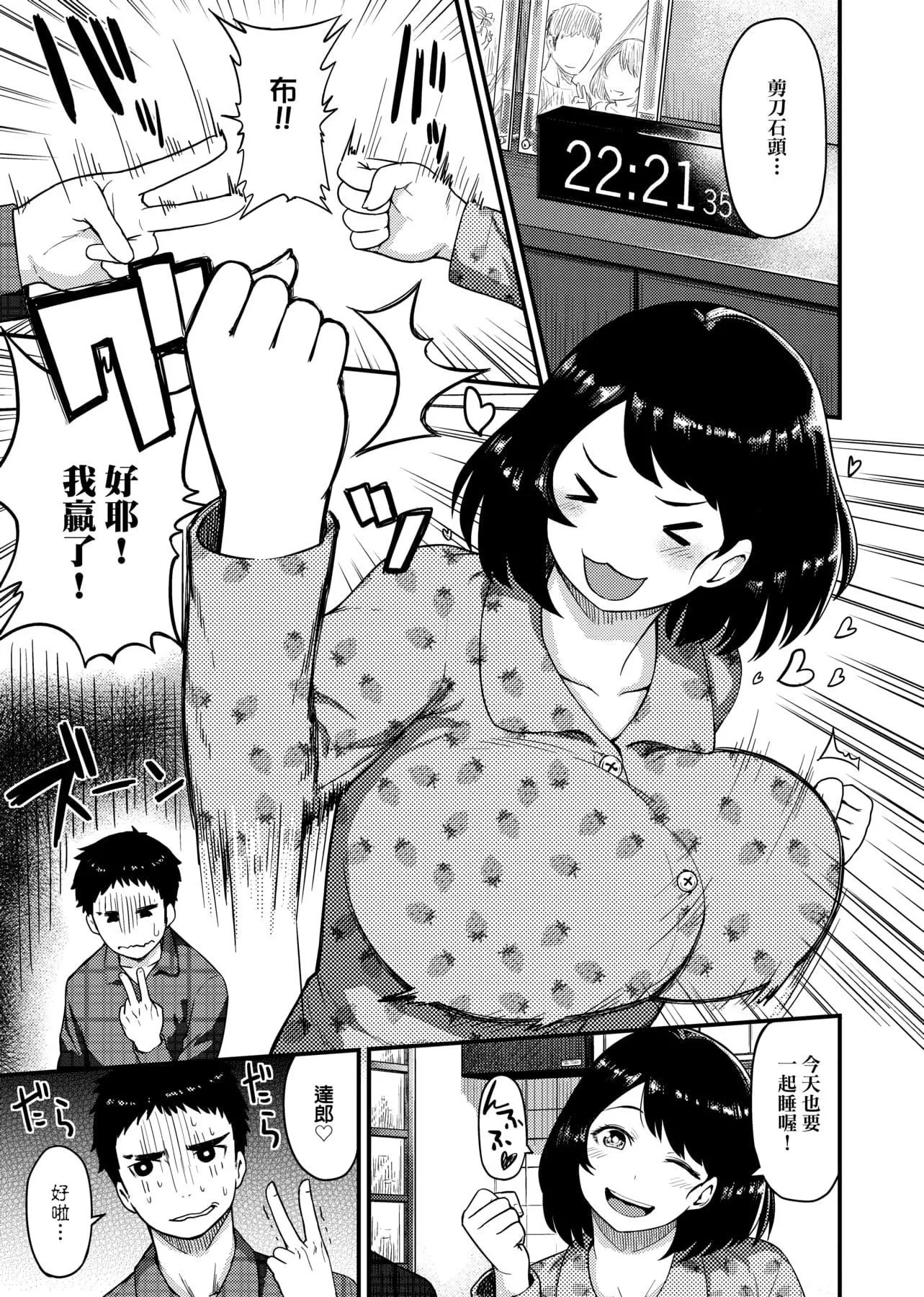 [メトニウム]むちラヴァ[中國翻訳][メトニウム]むちラヴァ[中國翻訳]