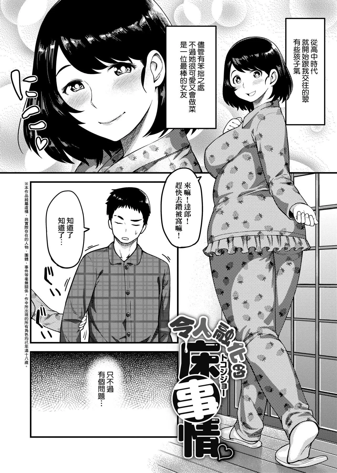 [メトニウム]むちラヴァ[中國翻訳][メトニウム]むちラヴァ[中國翻訳]