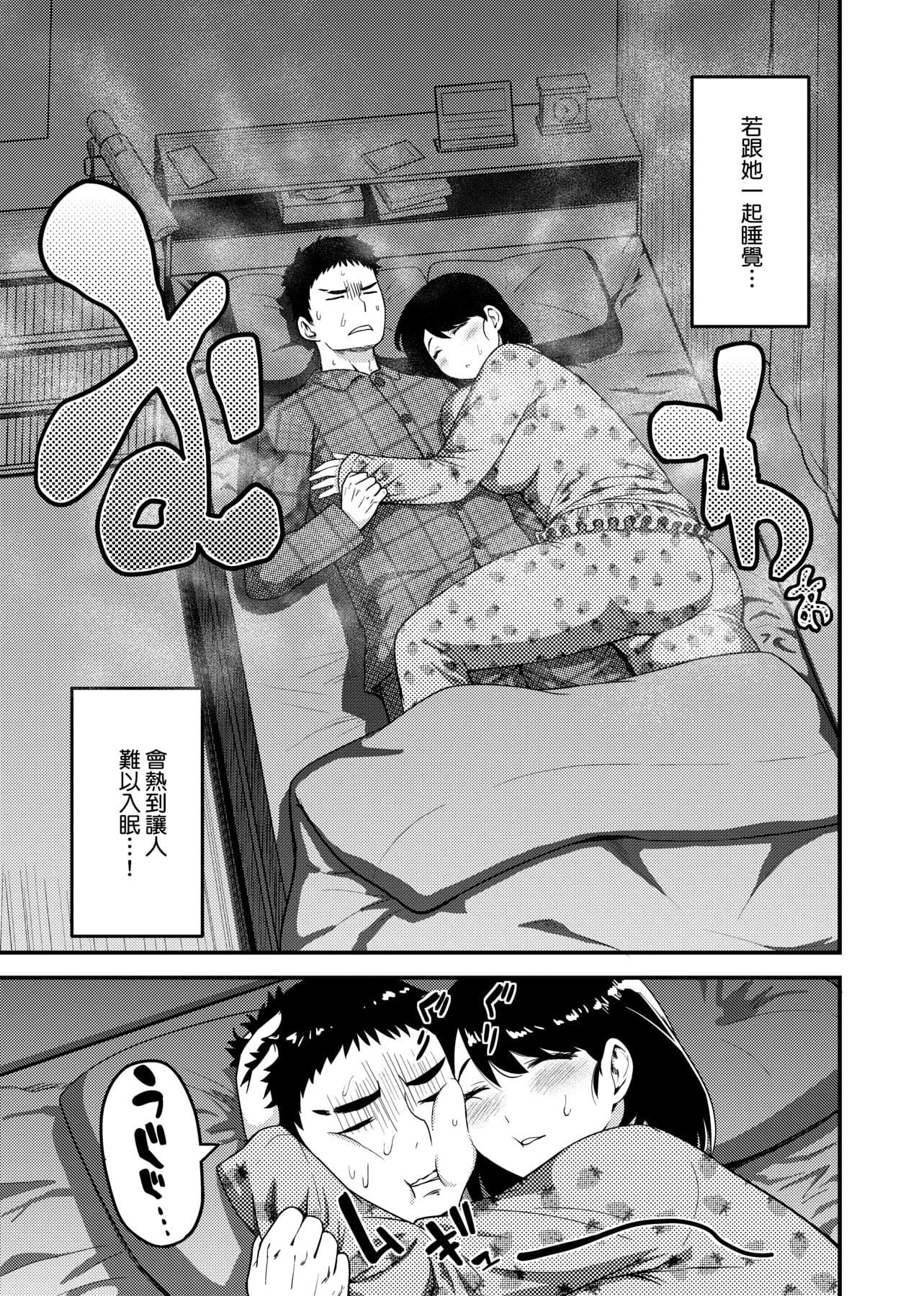 [メトニウム]むちラヴァ[中国翻訳][メトニウム]むちラヴァ[中国翻訳]