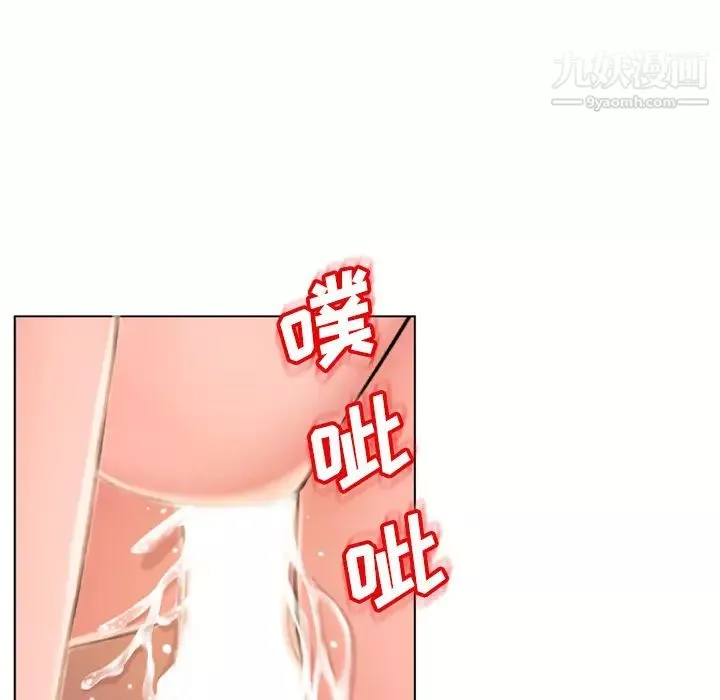 濕樂園第46話
