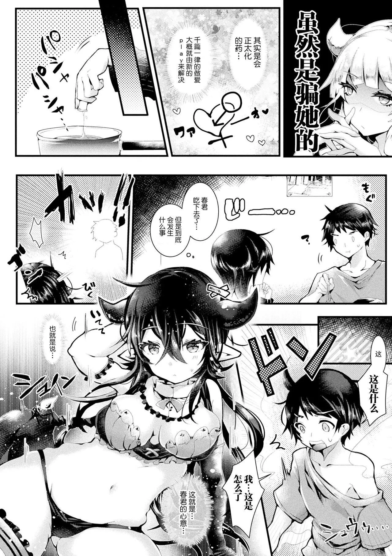 [毒でんぱ]召しませ！ふわぷにえっち｜应召而来！柔然做爱[如月工房][DL版]-[毒でんぱ]召しませ！ふわぷにえっち｜应召而来！柔然做爱[如月工房][DL版] - 图片 116