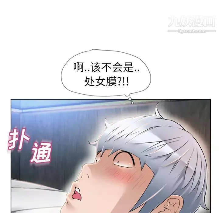 湿乐园-第46话 - 图片 80