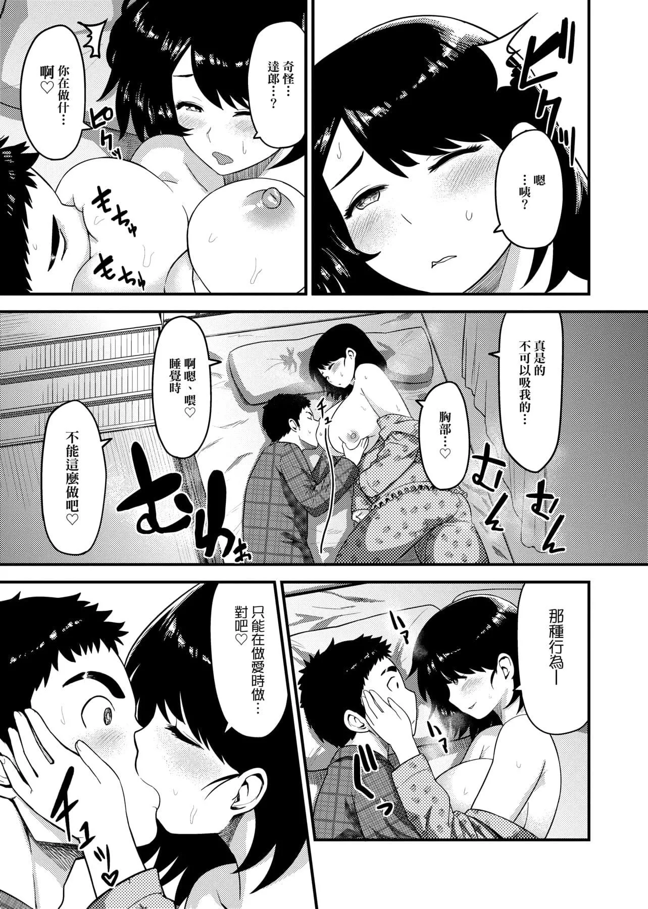 [メトニウム]むちラヴァ[中國翻訳][メトニウム]むちラヴァ[中國翻訳]