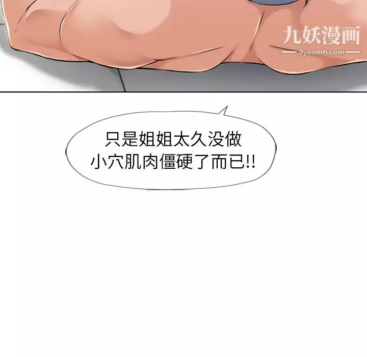 湿乐园-第46话 - 图片 87
